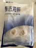 富海锦蒜蓉粉丝扇贝净重1.6斤 12只大号扇贝肉烧烤食材生鲜海鲜中秋聚餐 实拍图