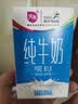 三元乐活高品质牛乳950ml 冲咖啡 拌麦片 牛奶 实拍图