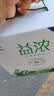 君乐宝（JUNLEBAO）益浓常温0蔗糖酸奶含膳食纤维200g*12盒礼盒装 中秋好礼 实拍图