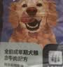 比瑞吉狗粮爱不将就小型中大型金毛成犬狗粮牛肉味16kg添加鱼油原料透明 实拍图