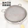 展艺 细网漏勺14cm/40目 304不锈钢面粉筛豆浆过滤网糖粉筛烘焙工具 实拍图