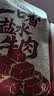 宝聚源一口香盐水牛肉原味102g 即食酱卤牛肉下酒菜代餐轻食休闲零食 实拍图