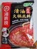 海底捞火锅底料 清油麻辣火锅底料 220g*3袋  3~5人份清油麻辣火锅调料 实拍图