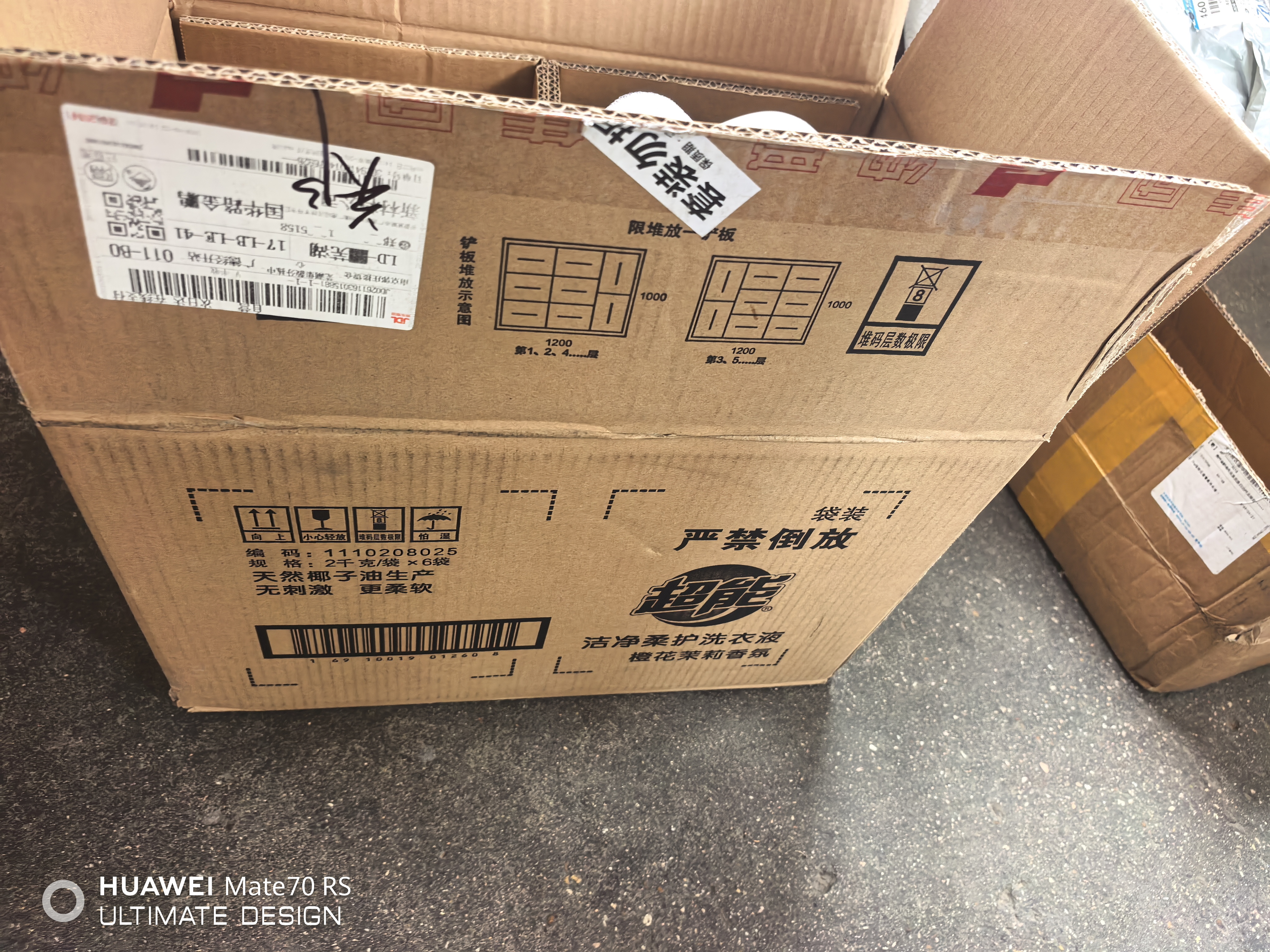 超能【肖战同款】洁净柔护洗衣液 橙花茉莉香 24斤 15分钟快洗 实拍图