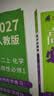 2026高中必刷题 高一下 物理 必修 第三册 人教版 教材帮学霸一遍过同步一课一练天天练一本练习册 理想树 实拍图