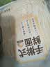手擀式鲜面500g(2-3人份) 实拍图