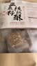 应序天养亚麻籽核桃酥120包无添加蔗糖独立包装休闲零食品孕妇坚果糕点心 实拍图