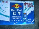 红牛维生素功能饮料牛磺酸强化型250ml*24罐[临期清仓】 实拍图