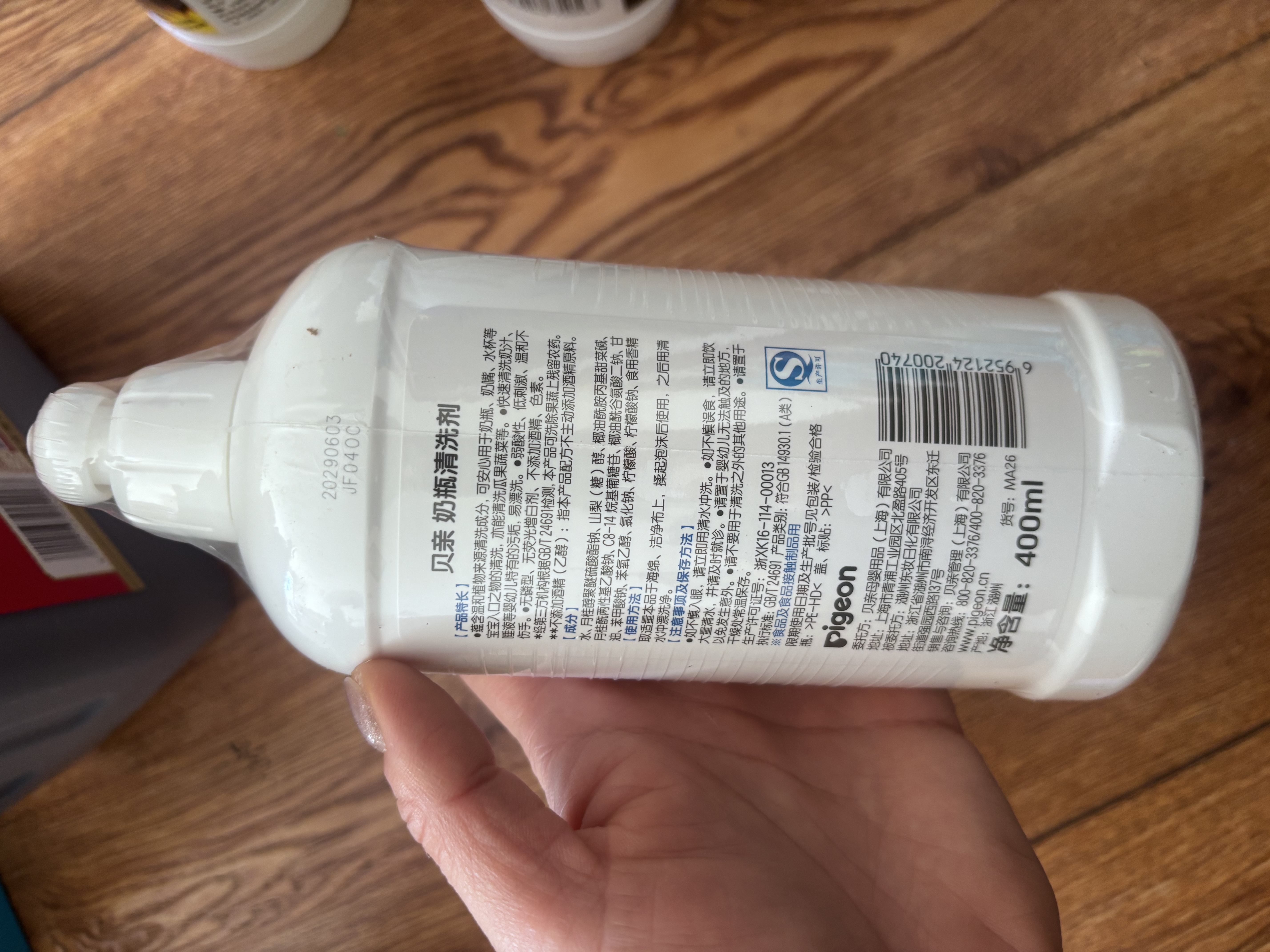 贝亲（Pigeon）奶瓶清洗剂 婴儿专用 奶嘴玩具果蔬清洁 400ml MA26 实拍图