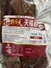 天福号酱鸭1斤（500g）酱卤熟食腊味方便即食 甜香味北京特产中华老字号 实拍图