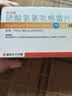[优立维]硫酸氢氯吡格雷片 75mg*48片 1盒装 实拍图