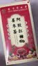 南京同仁堂红糖姜茶大姨妈可搭补气血调理女红枣枸杞桂圆养生茶15g*10包/盒 实拍图