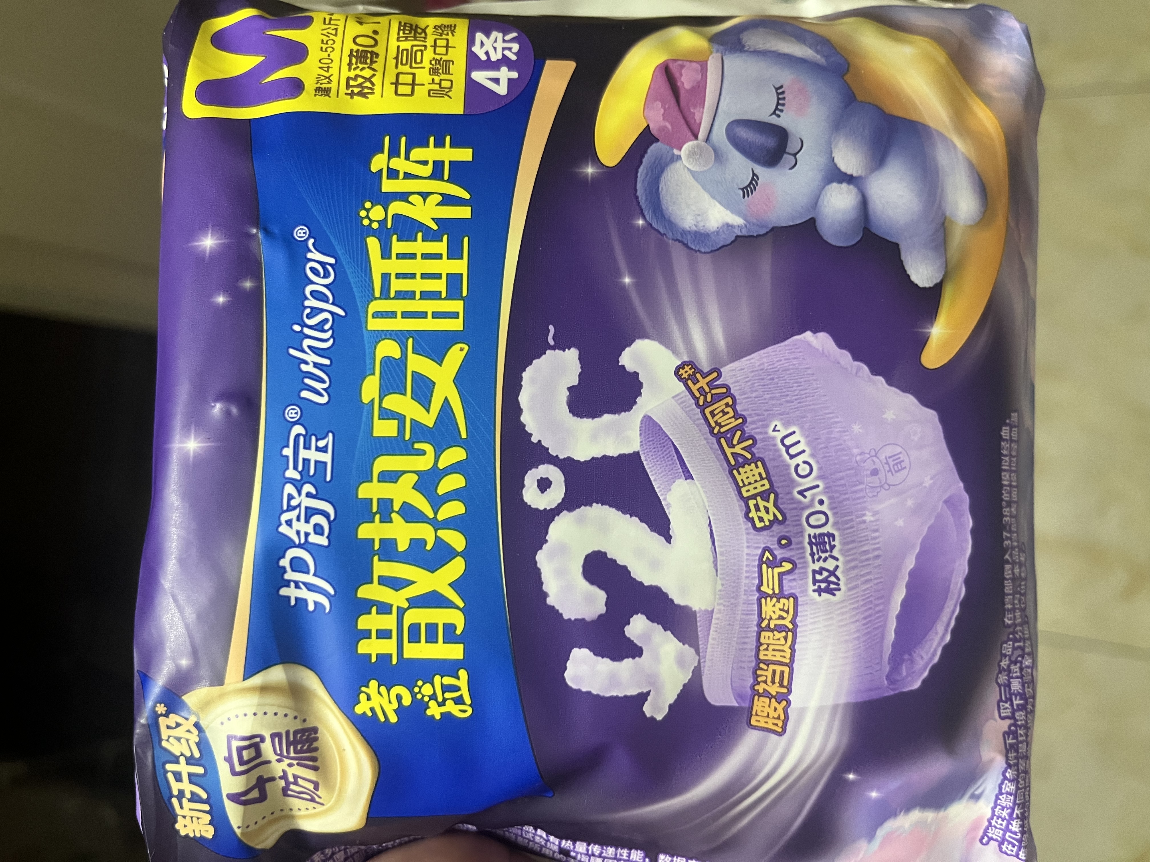 护舒宝 【速干防漏】考拉散热安睡裤M大码4条安心裤夜安裤型卫生巾自营 实拍图
