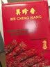 美珍香（BEE CHENG HIANG） 迷你休闲烧烤猪肉 200g 猪肉脯肉干烧烤肉干类美味零食小吃 实拍图
