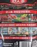 好人家第三代厚火锅底料650g火锅底料牛油麻辣香锅调料 实拍图