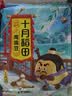 十月稻田 鹰嘴豆 2斤 高蛋白质 五谷杂粮豆 健身粗粮代餐 搭配藜麦沙拉 实拍图