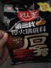 好人家第三代厚火锅底料500g特麻辣【焖制牛油≥70%】加麻加辣火锅底料 实拍图