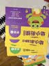 学而思一年级我来啦幼小衔接测试卷（6册）数学拼音语言学前知识10以内加减法20以内加减法50以内加减法100以内加减法数学应用逻辑推理让孩子自信慢慢进入小学暑假暑期作业学前班幼儿园大班幼升小暑假作业 实拍图