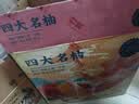 京鲜生 福建四大名柚（红心+白心+水晶+三红）水果礼盒8.5-9斤 源头直发 实拍图