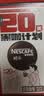 雀巢（Nestle）醇品速溶美式黑咖啡冲泡后*0糖运动健身燃减防困20包*1.8g 实拍图