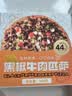 潮香村芝士披萨(黑椒牛肉+奥尔良烤鸡)2个装360g 马苏里拉芝士匹萨早餐 实拍图