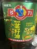 多力非转基因压榨低芥酸浓香菜籽油5L 中秋送礼企业团购 实拍图