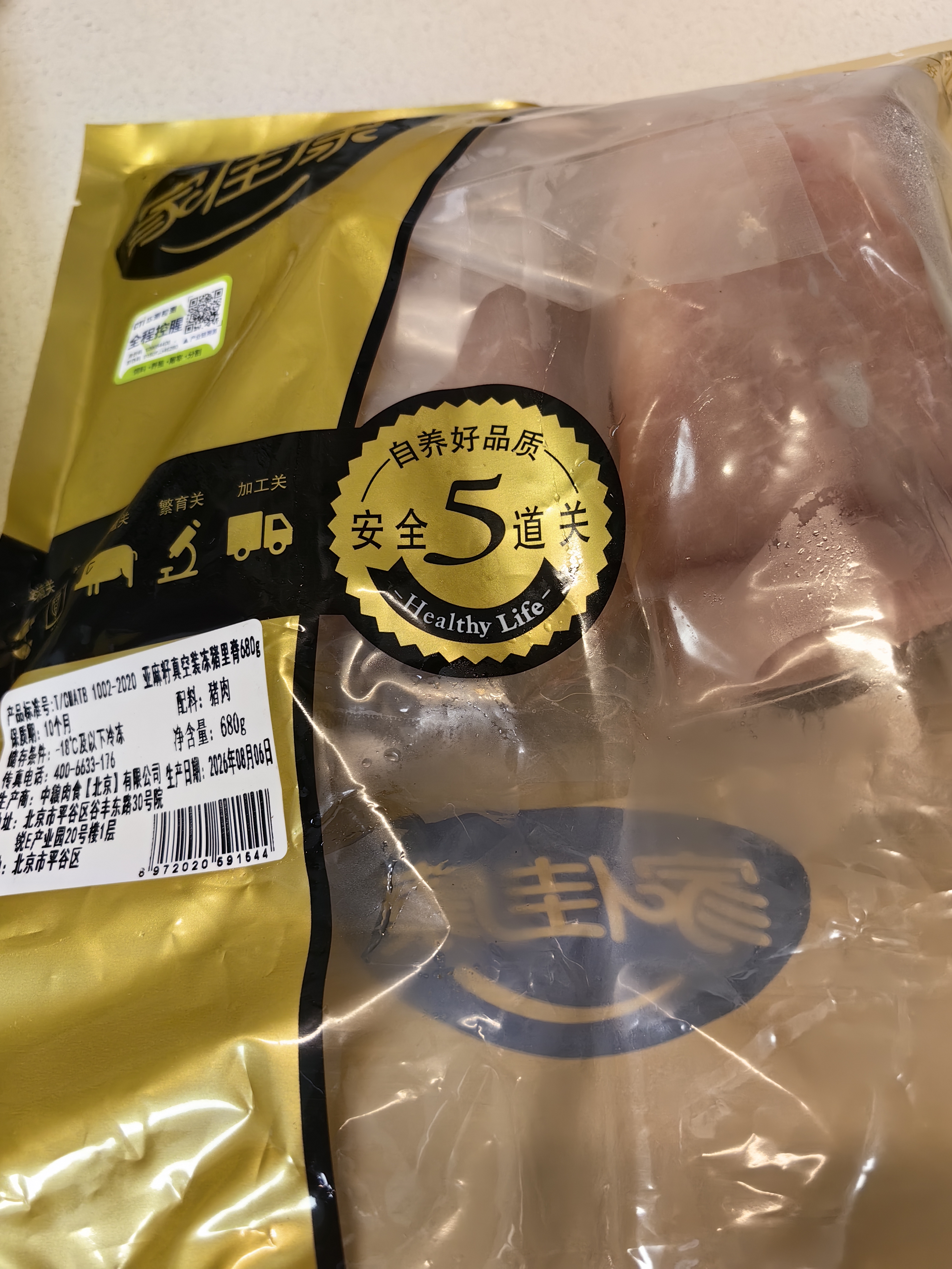 家佳康亚麻籽猪里脊肉1.36斤 猪通脊瘦肉鲜肉急冻中粮出品猪肉340g*2袋 实拍图
