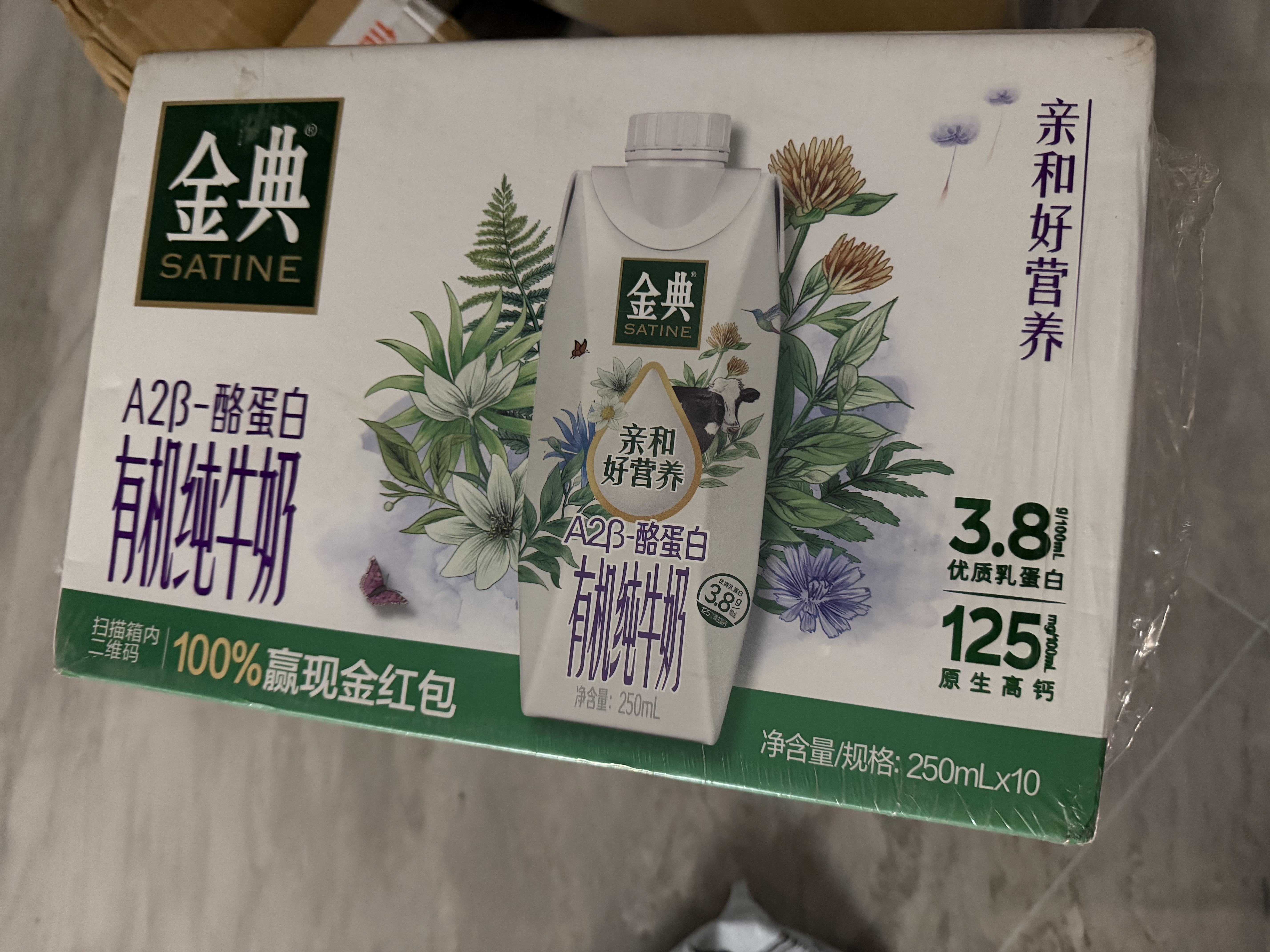 伊利金典 A2β-酪蛋白有机纯牛奶整箱250ml*10盒 中秋礼品礼盒装 实拍图