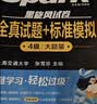 六品堂考研英语衡水体字帖英一英二高分写作历年真题大学生词汇满分作文专硕学硕提分单词素材积累5500词汇考研必备考研英语单词考研英语词汇衡水体英文字帖考研英语二真题考研英语一真题考研阅读开学季考试新品 实拍图