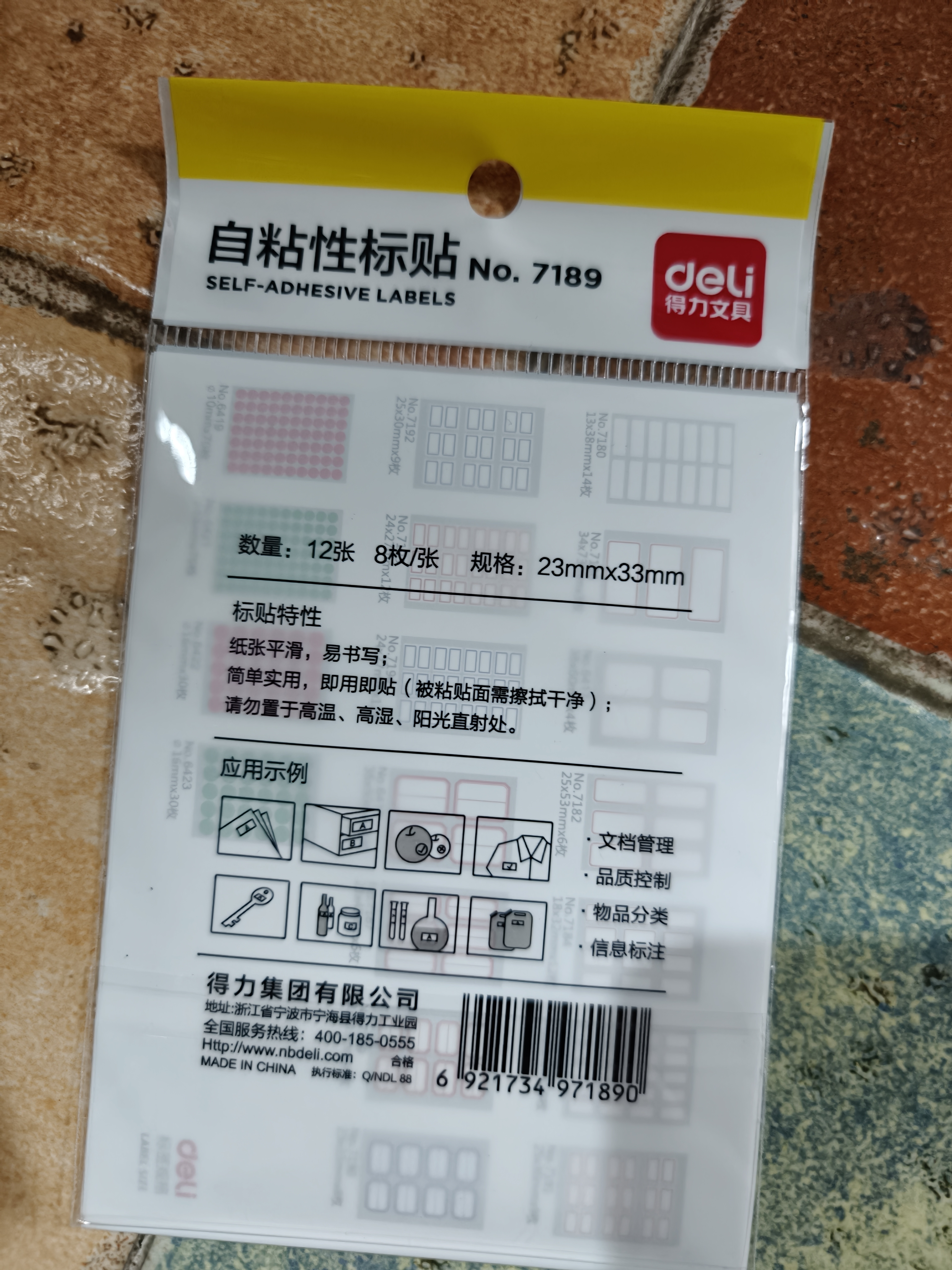 得力（deli）96枚23*33mm红框不干胶标签贴纸便利贴自粘性标贴姓名贴 7189开学礼物 实拍图