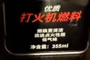ZIPPO之宝 配件耗材 打火机煤油 大油  打火机油大油 实拍图
