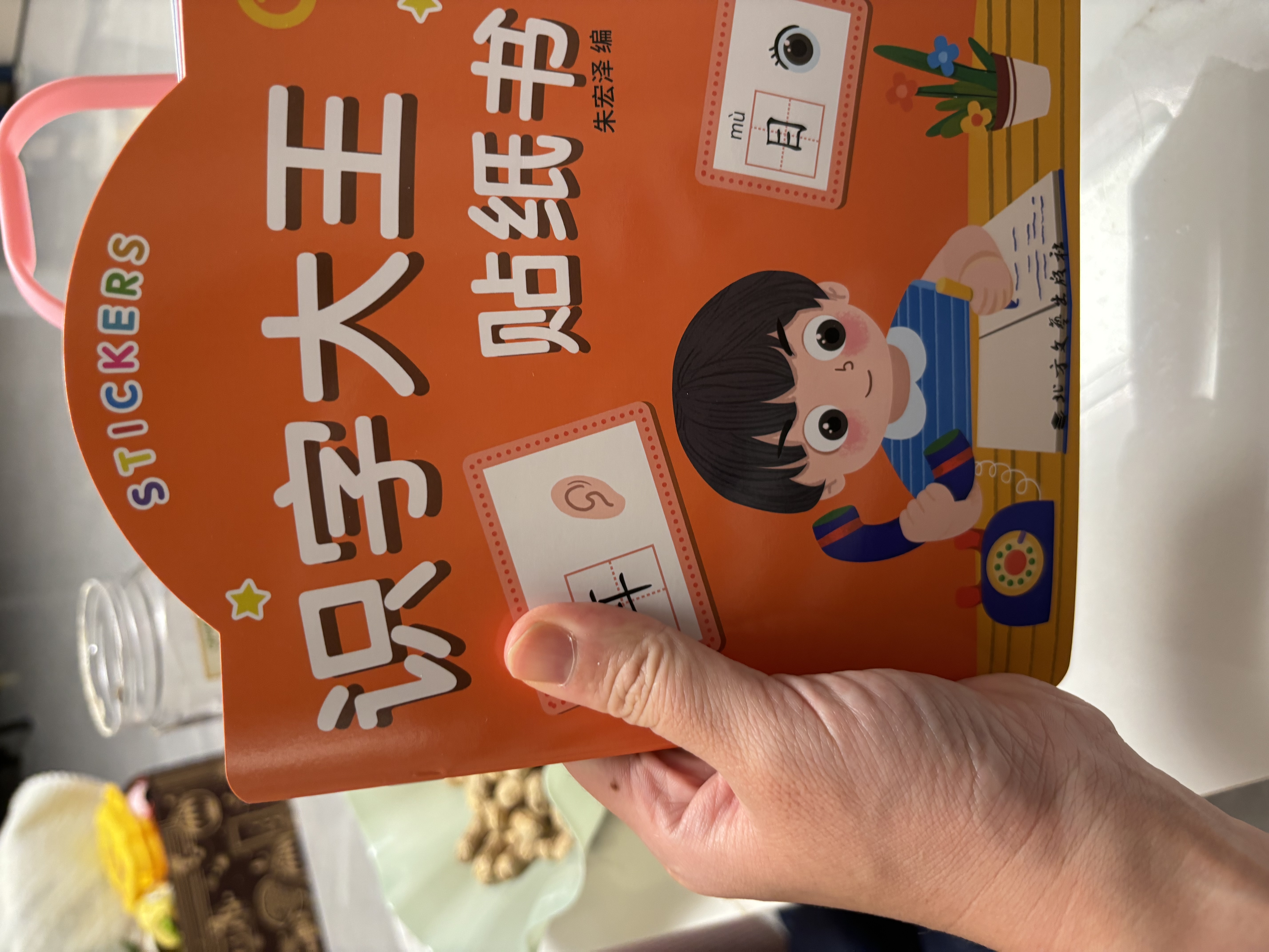 星星舟儿童专注力贴纸书3-6岁玩具早教粘贴画男孩女孩儿童生日礼物 实拍图