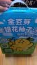 金豆芽金银花柚子汁儿童饮品户外便携小孩果汁饮料送礼礼盒100ml*22袋 实拍图