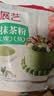 展艺抹茶粉100g 抹茶乳酪月饼中秋冰皮月饼绿茶饮品咖啡冲饮调色烘焙 实拍图