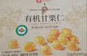 良品铺子有机甘栗仁500g/10袋免剥即食板栗仁糯叽整颗大栗子坚果中秋送礼 实拍图
