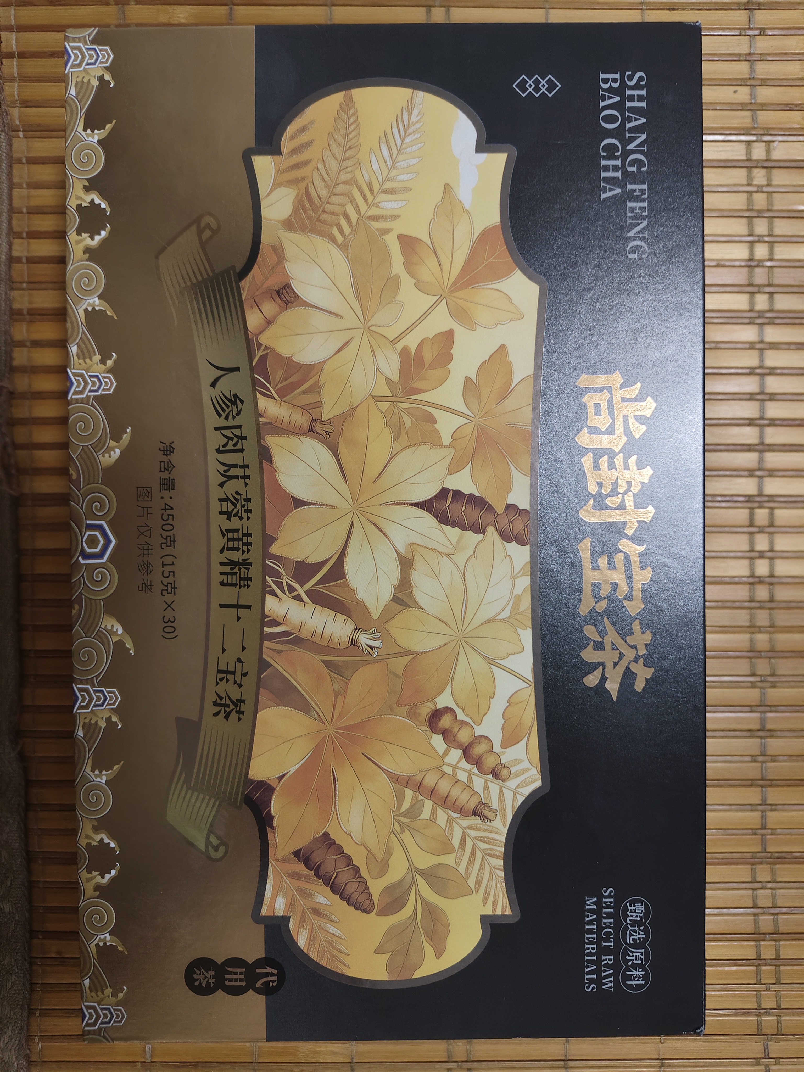 尚封宝茶人参肉苁蓉黄精十二宝茶男士养生茶枸杞玛咖桑葚肾滋补九宝茶450g 实拍图