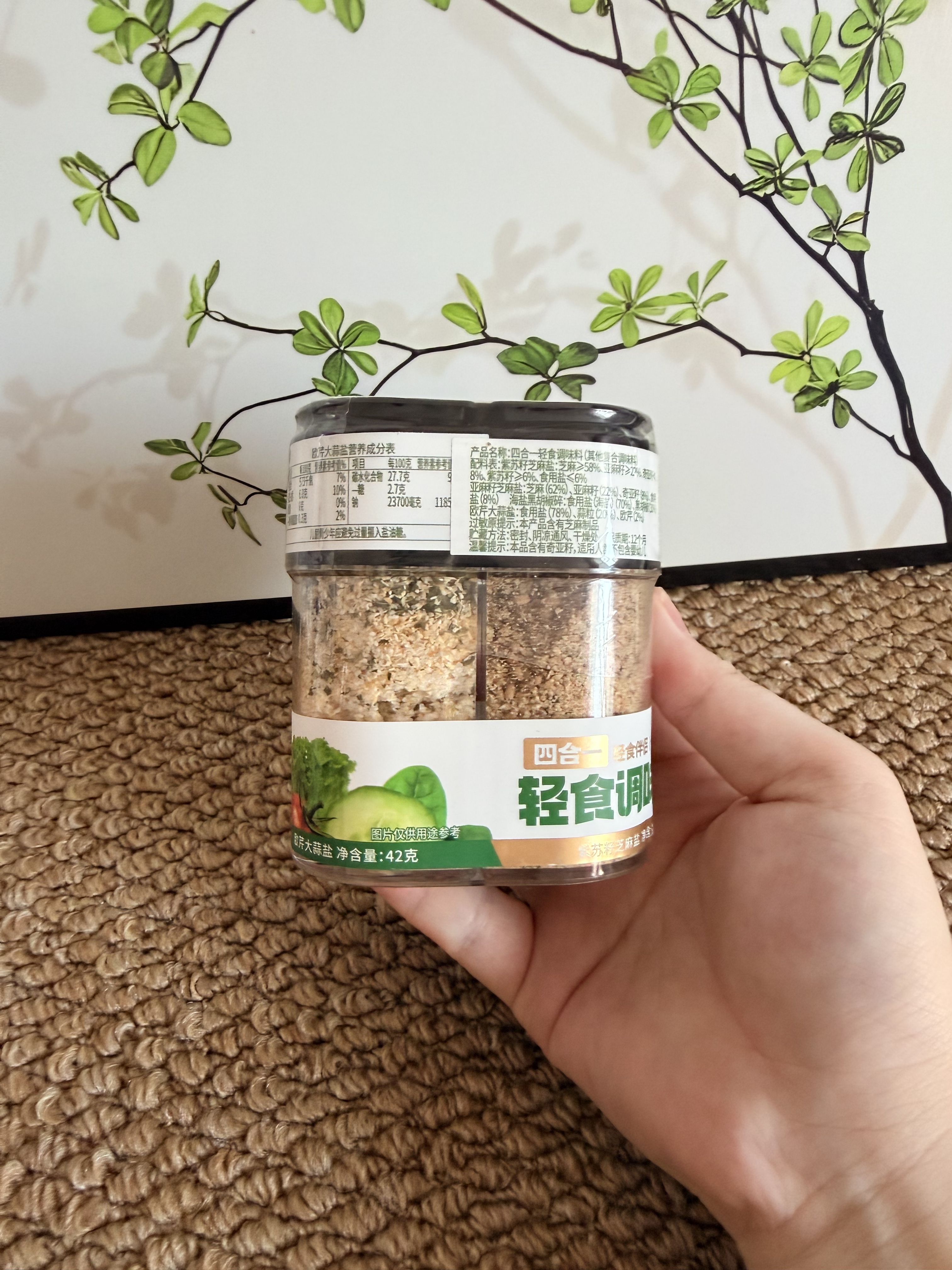云山半多口味轻食调味料126g紫苏籽亚麻籽芝麻盐欧芹大蒜海盐黑胡椒粒碎 实拍图