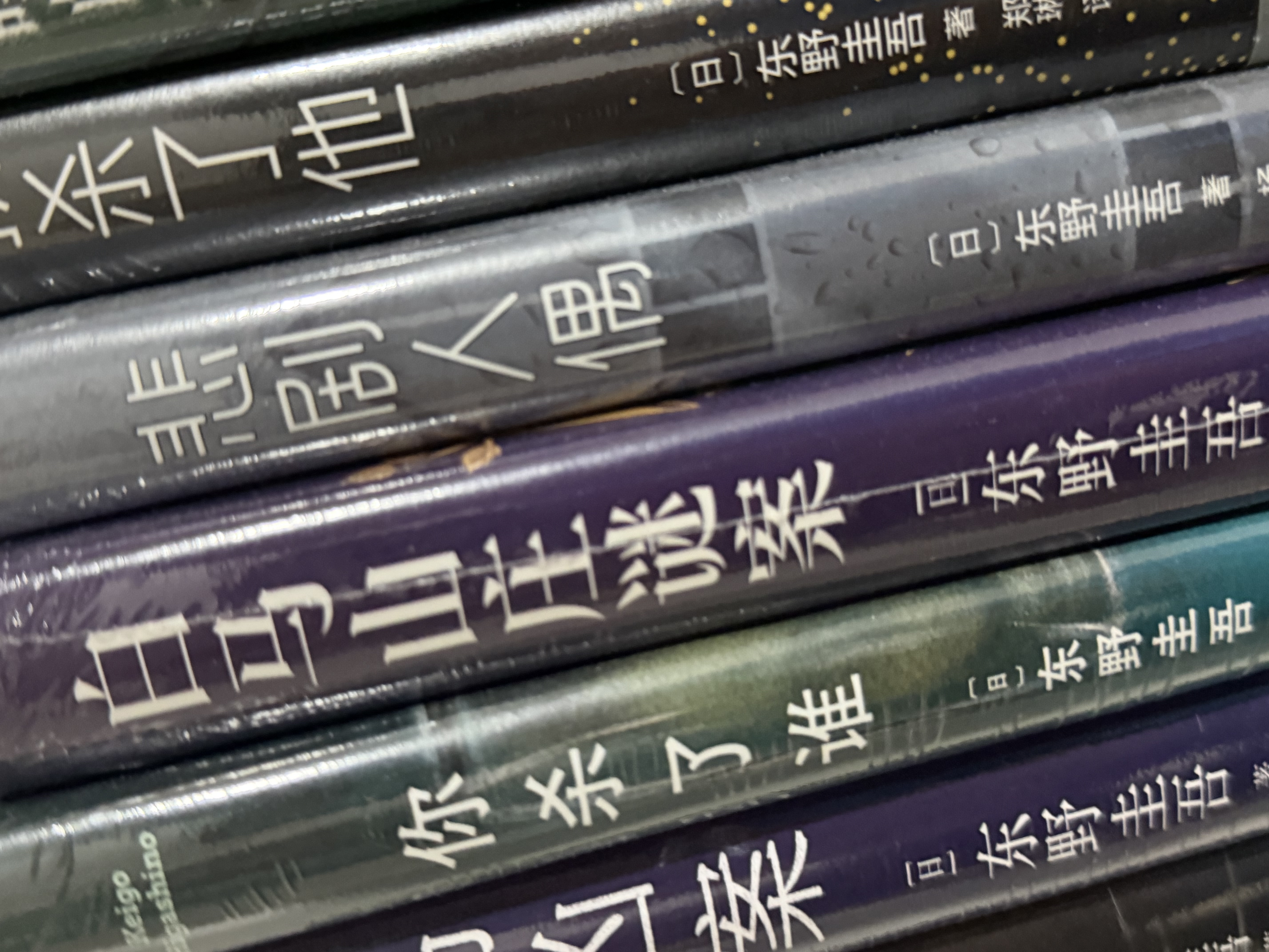你杀了谁 东野圭吾新书 时隔25年重启本格推理 加贺系列新作 赠流光透卡 8大线索随机掉落 小说 实拍图