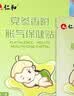 仁和胀气贴婴儿0-3个月新生儿宝宝防胀气小儿肠胀气贴肚脐贴1盒+赠2贴 实拍图