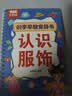 奕思瑞识字早教安静书粘贴撕撕书婴儿1-3-6岁幼儿园启蒙认字识字卡片 实拍图