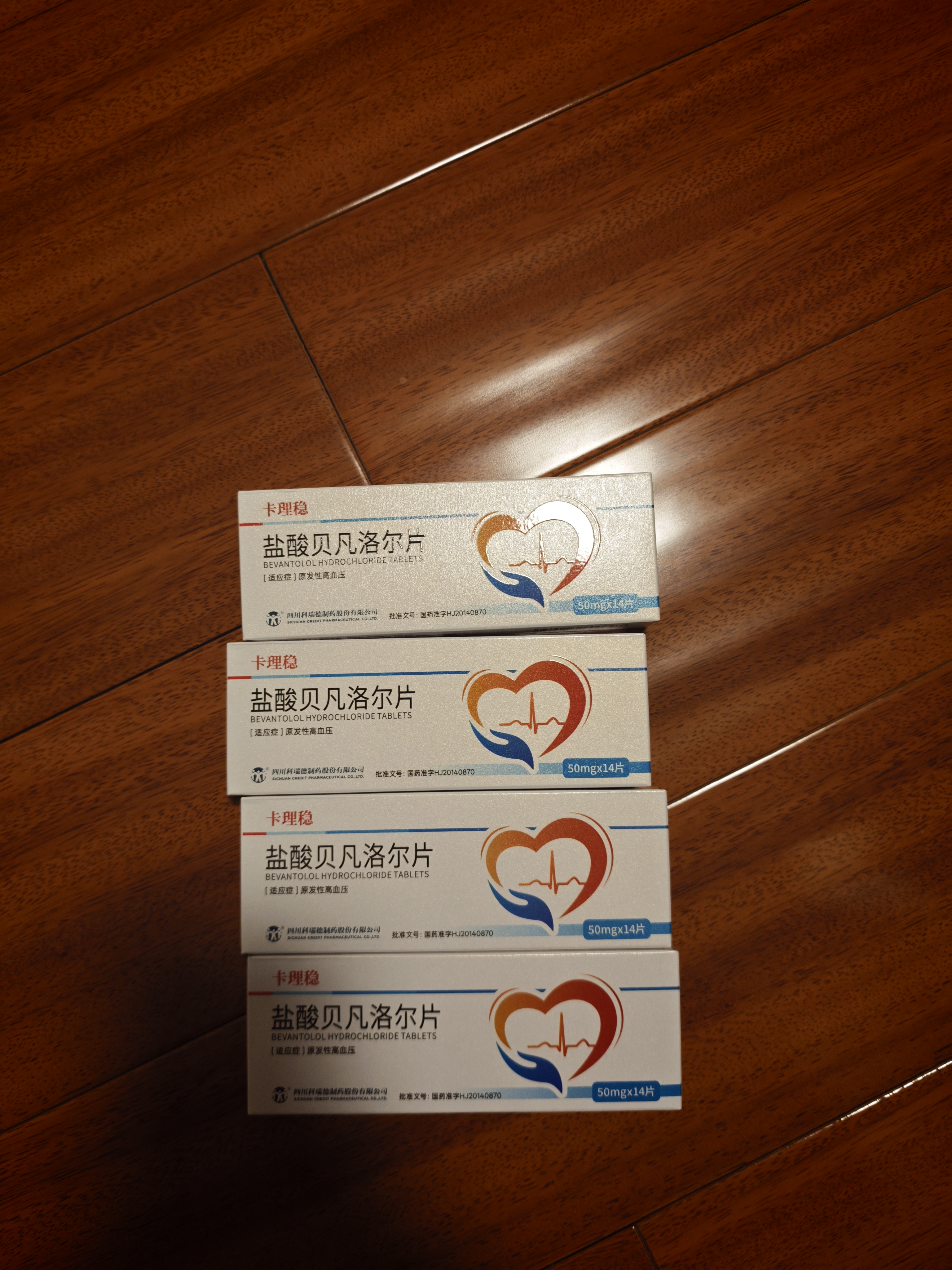 【原研进口】卡理稳 盐酸贝凡洛尔片 50mg*14片/盒 实拍图