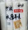 云山半宁波水磨年糕条炒年糕条方便速食材宁波慈城特产部队火锅配料500g 实拍图