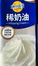妙可蓝多淡奶油250g*3 动物稀奶油奶酪奶茶DIY 西点甜点易打发烘焙原料 实拍图