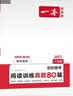 一本2027一本初中语文阅读七八九年级语文阅读训练五合一初中语文阅读答题方法100问答题技巧答题方法语文现代文阅读文言文古诗文阅读名著导读训练思维语文阅读工具书中学教辅书 8年级五合一阅读真题80篇  实拍图