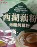 天堂牌无糖纯藕粉 杭州特产 西湖藕粉 早餐代餐粉速溶纯藕粉480g袋装 实拍图