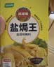 凤球唛盐焗鸡粉30g*5包 窑鸡客家手撕鸡海鲜腿翅爪调味粉调味料 实拍图