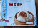 广州酒家叉烧包750g20个早茶糕点点心包子小笼包预制菜中秋送礼儿童早餐 实拍图