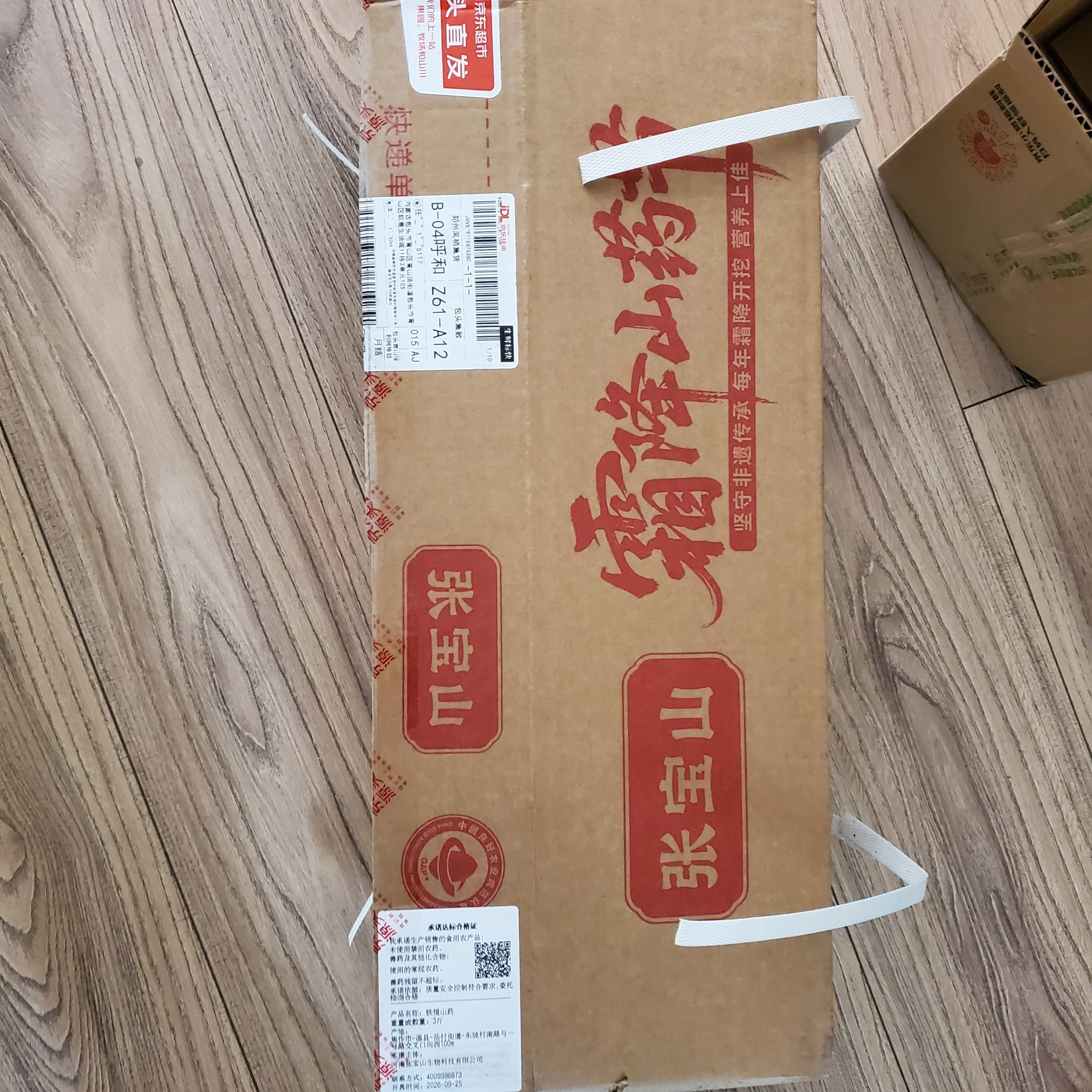 张宝山河南焦作特产垆土铁棍山药【严选3斤净重】长45-50cm源头直发 实拍图