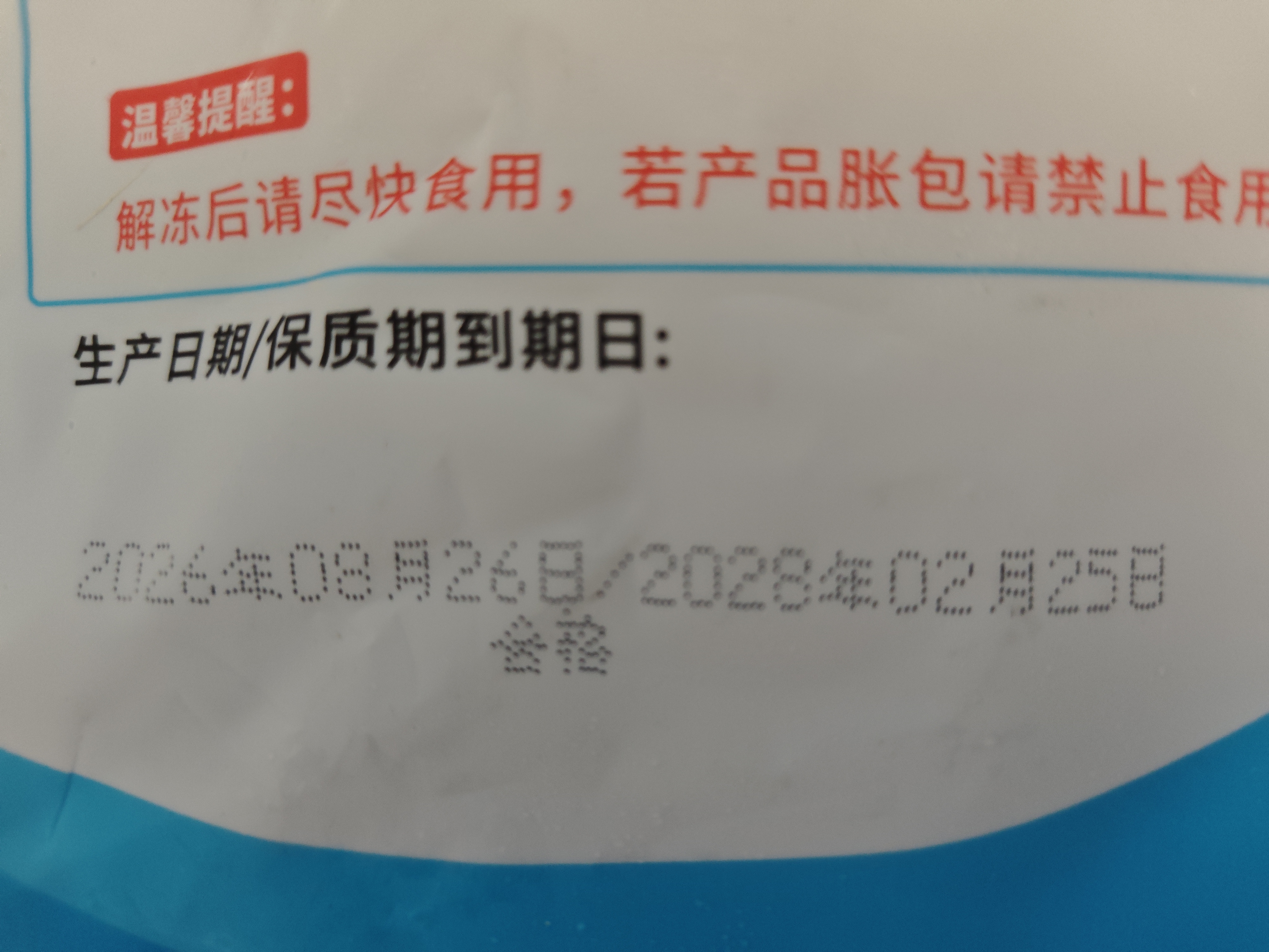 仙泉湖三去白蕉海鲈鱼1斤/条净膛刺少肉厚珠海特产500g海鲜水产生鲜食材 实拍图