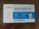 [严必妥] 盐酸左氧氟沙星片 0.5g*14片/盒 实拍图